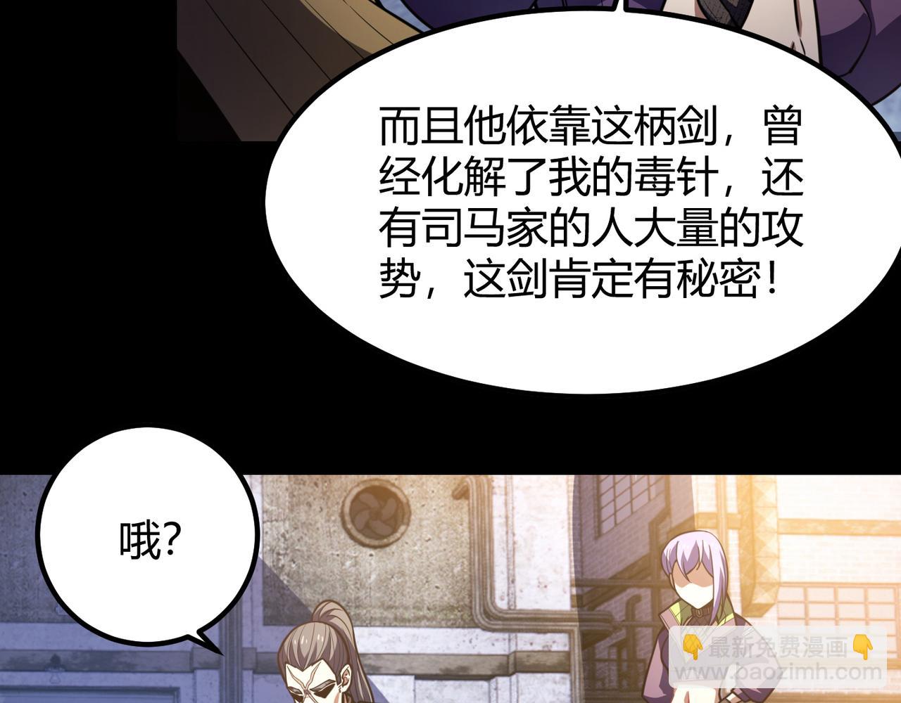 《万物合一》第六十八话 被推倒 第21页