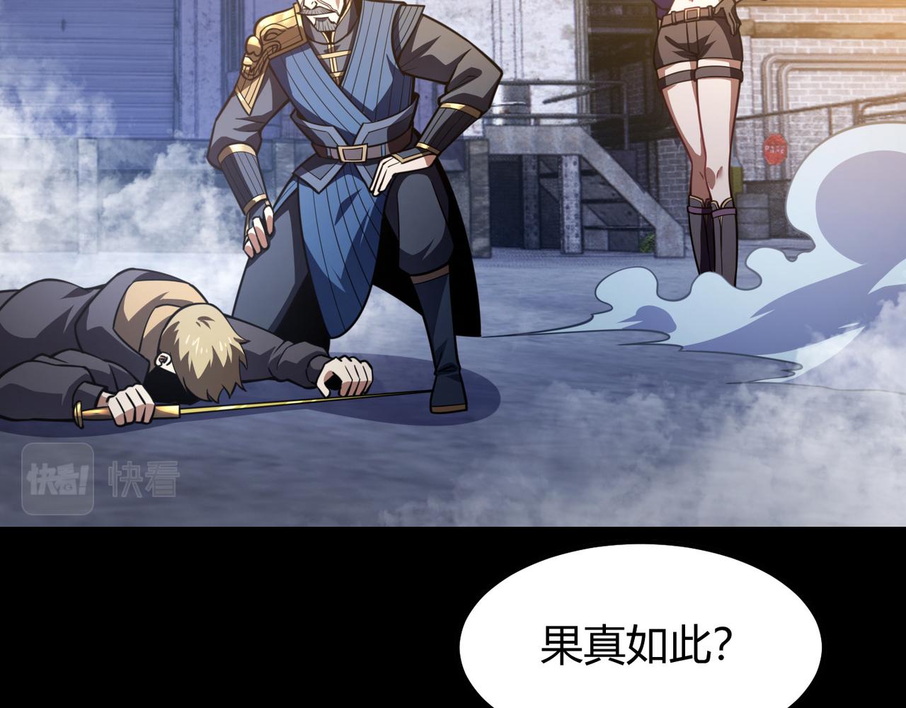 《万物合一》第六十八话 被推倒 第22页