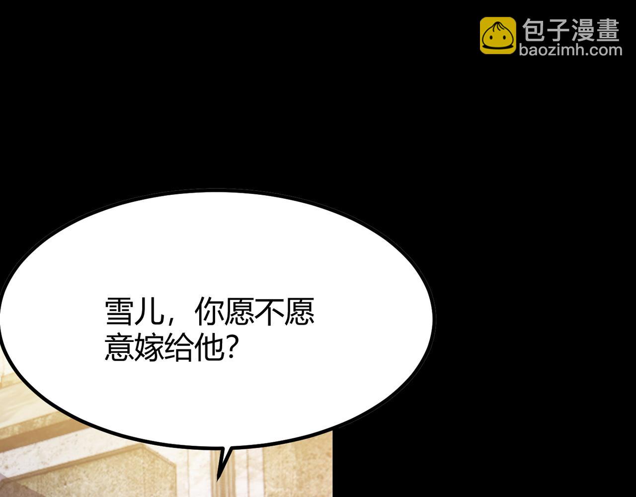 《万物合一》第六十八话 被推倒 第25页