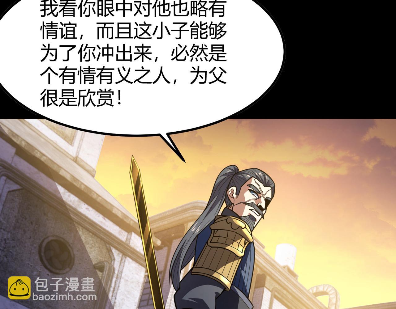 《万物合一》第六十八话 被推倒 第28页