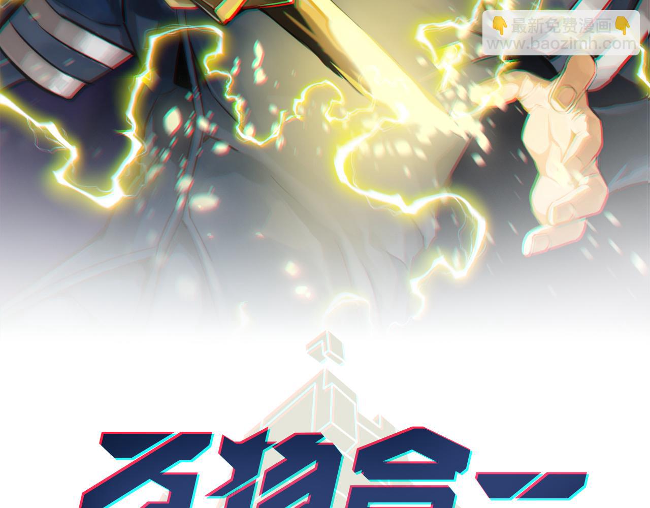 《万物合一》第六十八话 被推倒 第2页