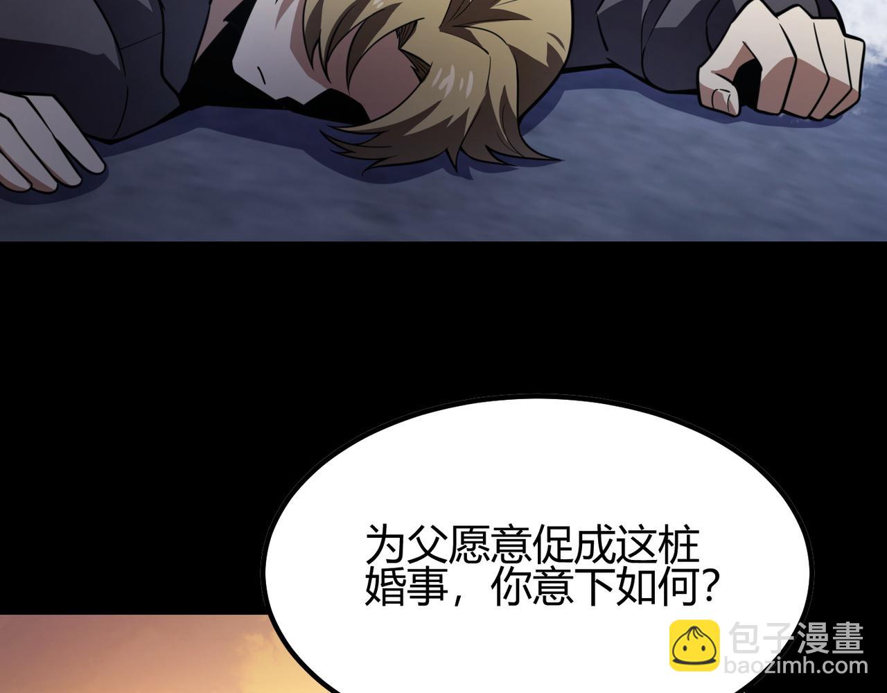 《万物合一》第六十八话 被推倒 第30页