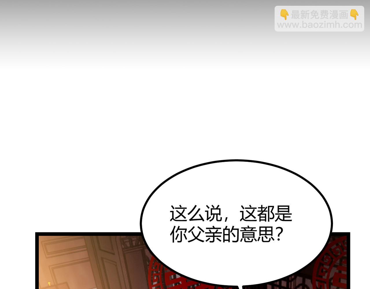 《万物合一》第六十八话 被推倒 第38页