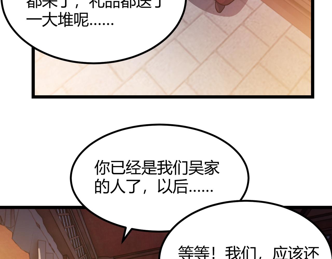 《万物合一》第六十八话 被推倒 第40页