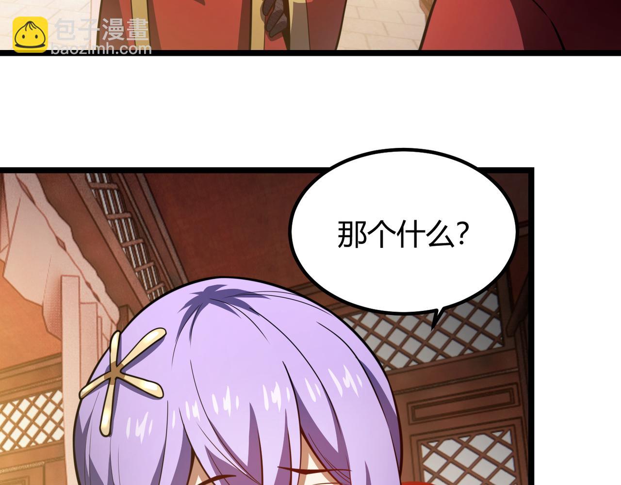 《万物合一》第六十八话 被推倒 第42页