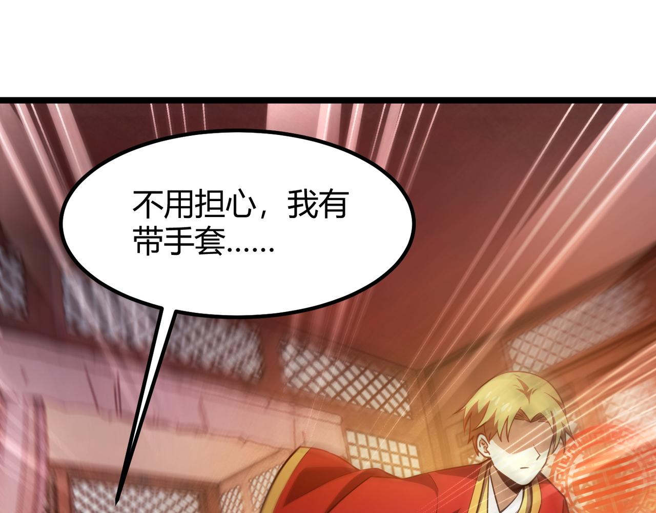 《万物合一》第六十八话 被推倒 第48页