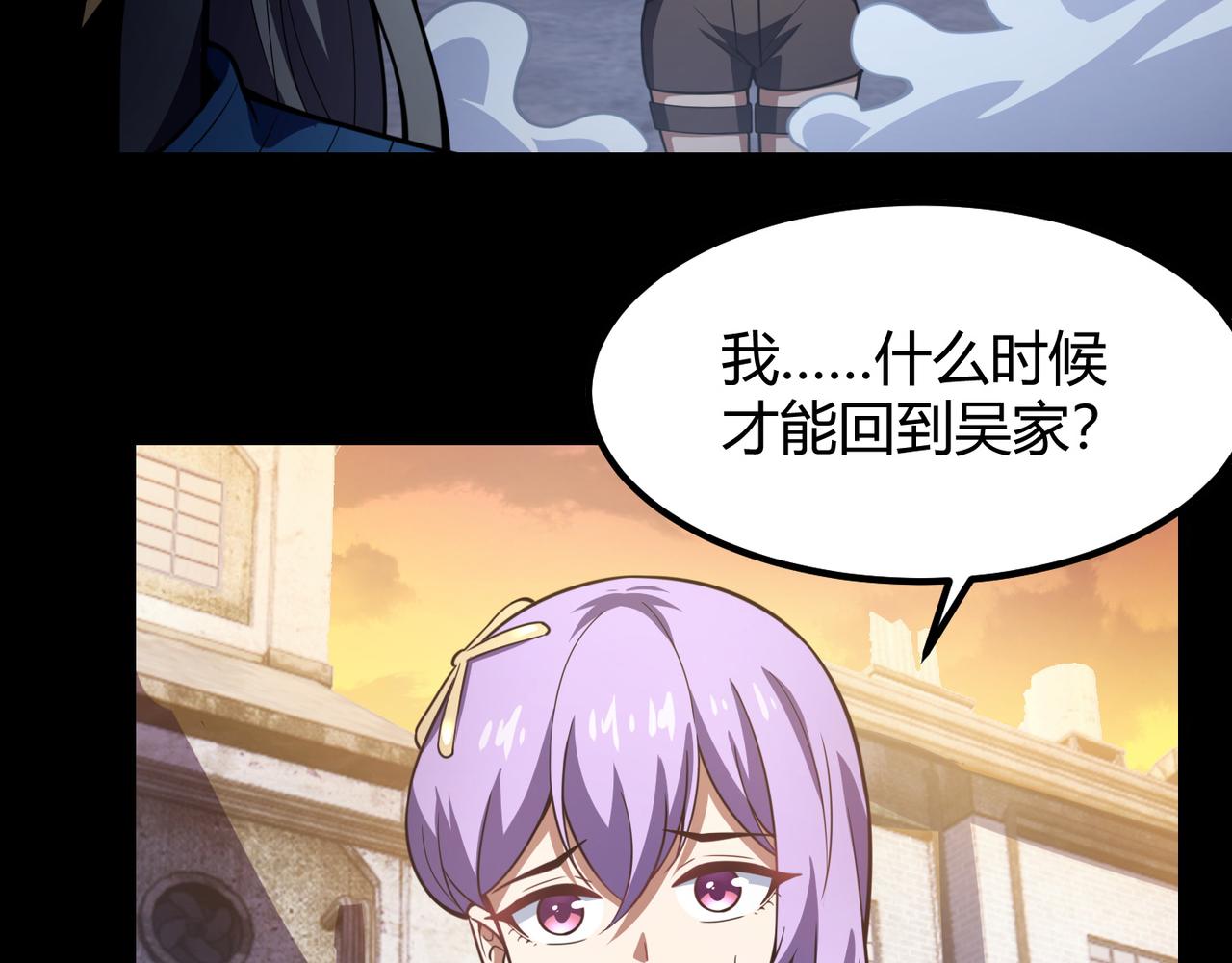 《万物合一》第六十八话 被推倒 第8页