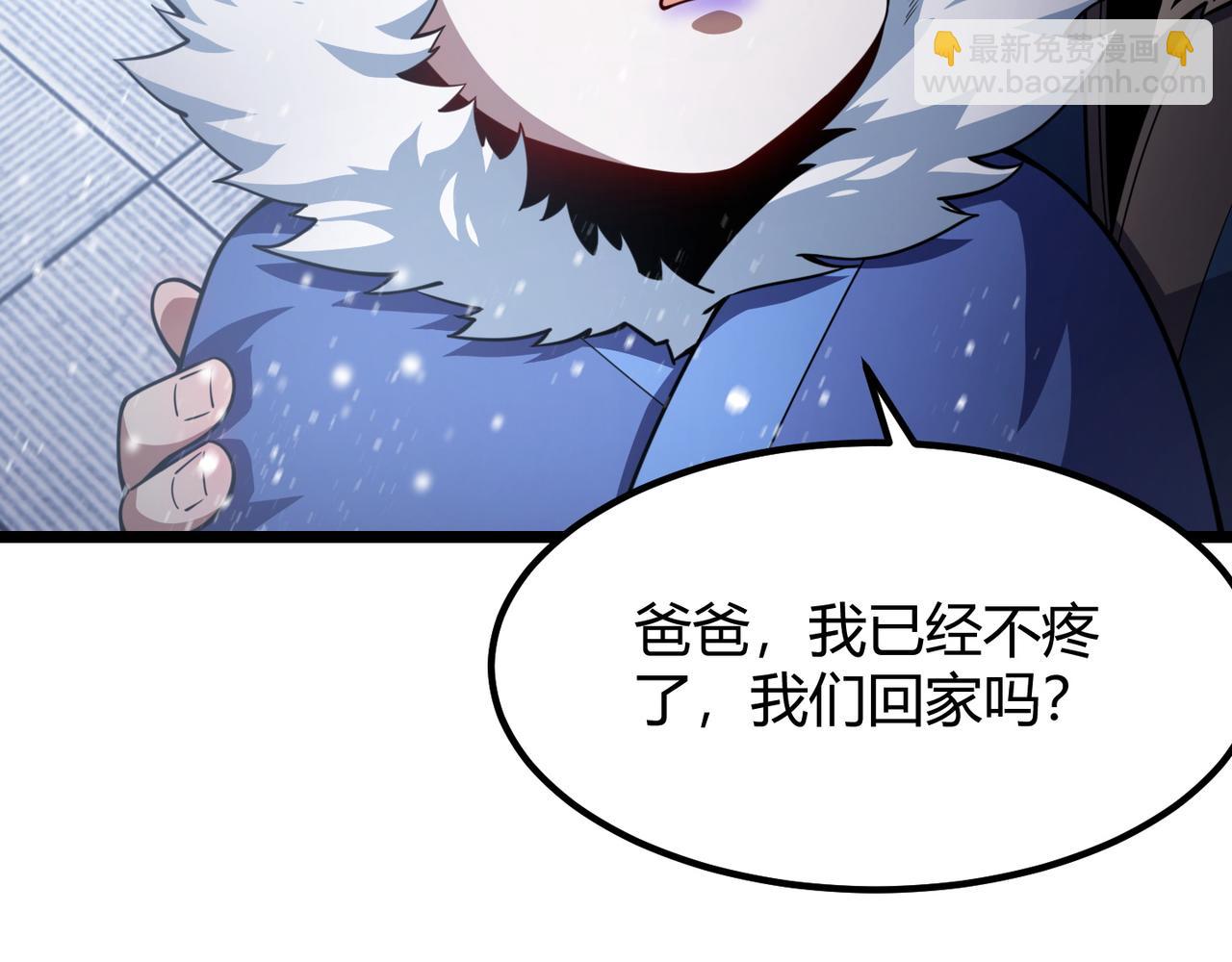 《万物合一》第七十话 阎王谷 第10页