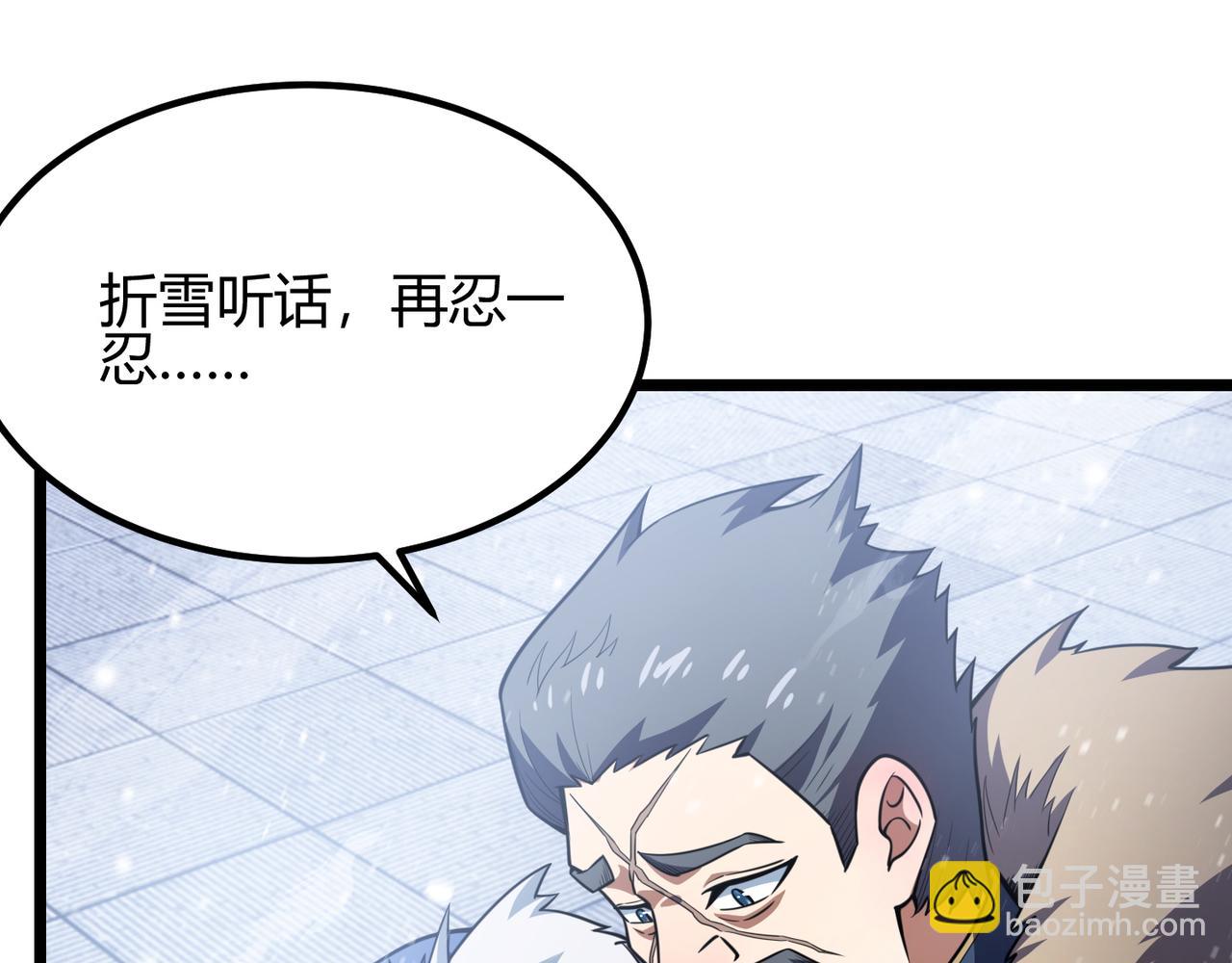 《万物合一》第七十话 阎王谷 第11页