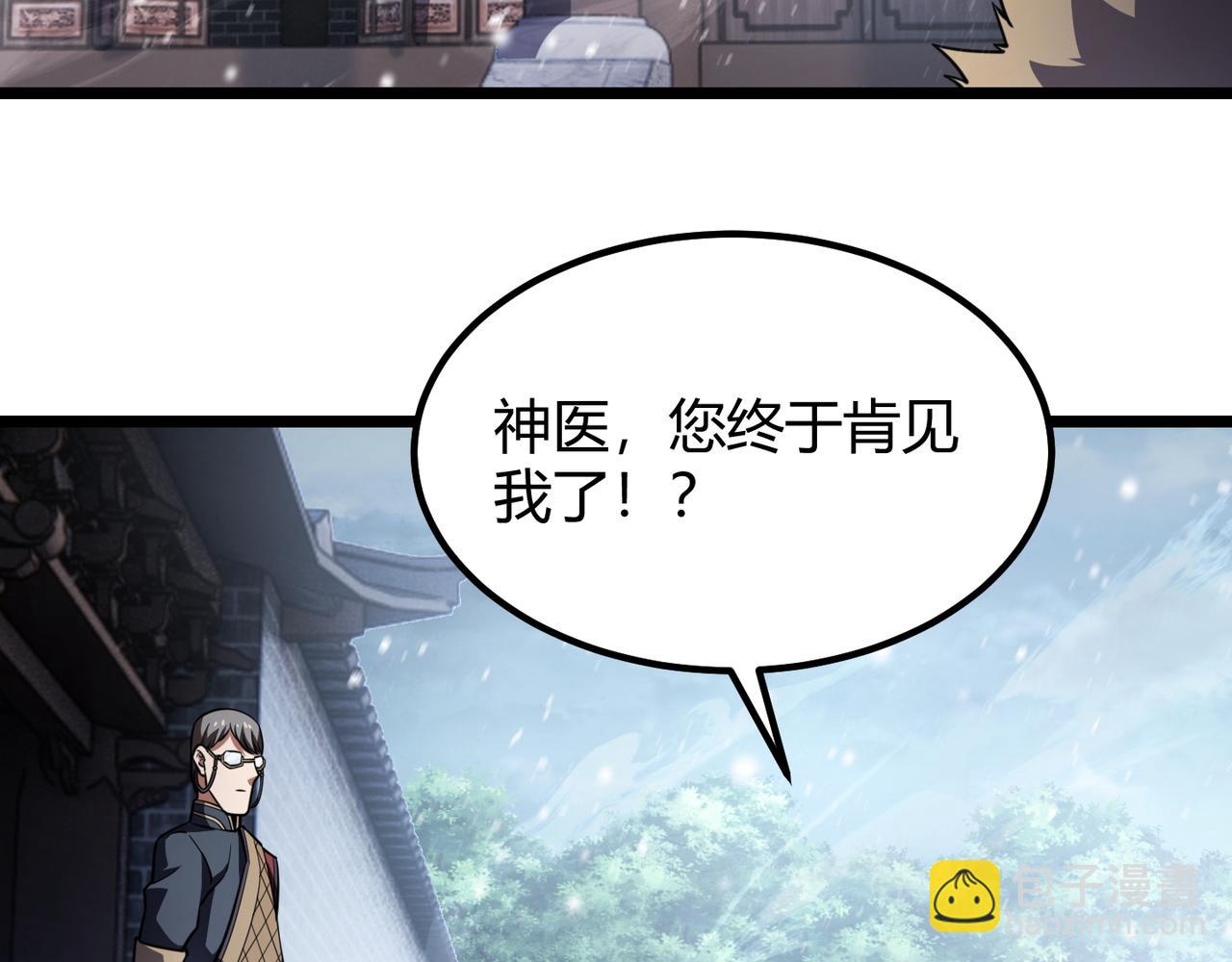 《万物合一》第七十话 阎王谷 第14页