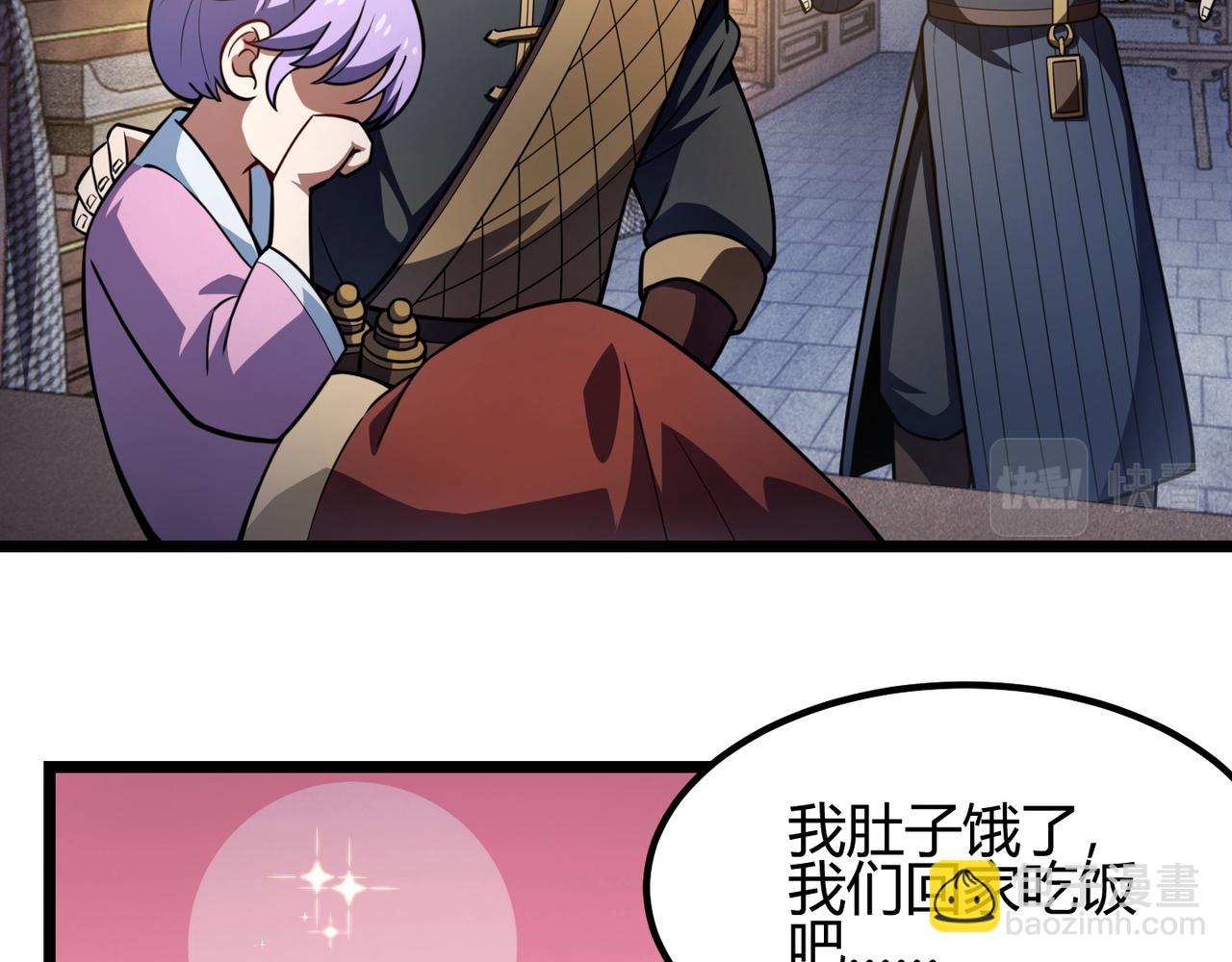 《万物合一》第七十话 阎王谷 第24页