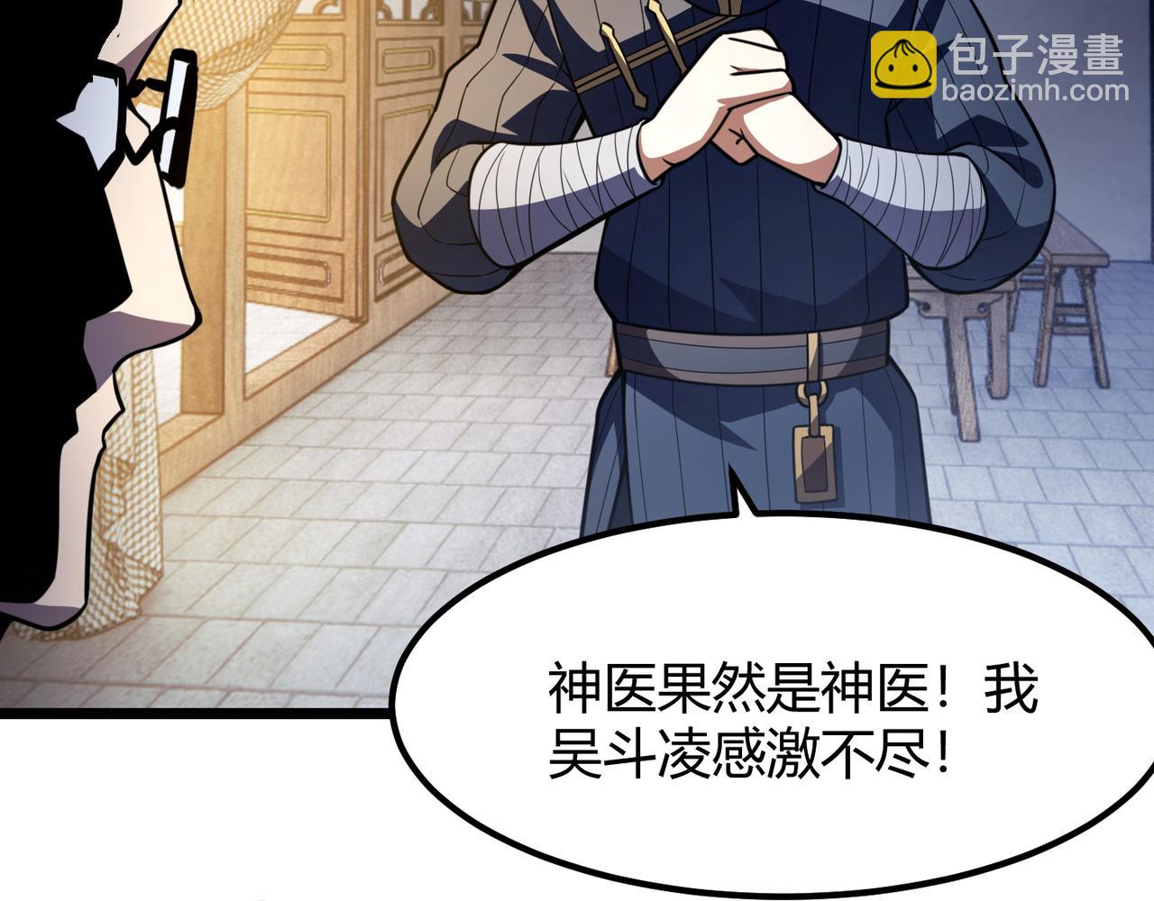 《万物合一》第七十话 阎王谷 第27页