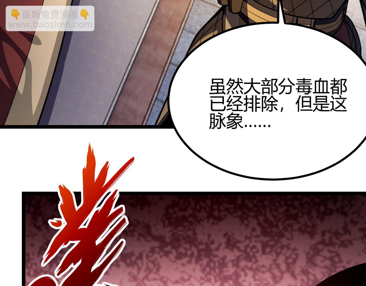 《万物合一》第七十话 阎王谷 第29页
