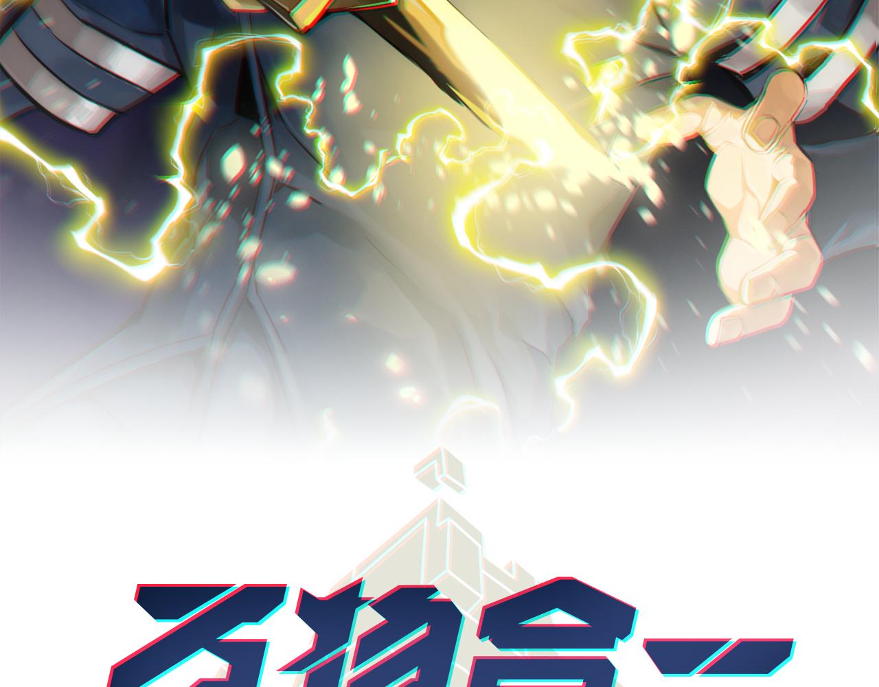 《万物合一》第七十话 阎王谷 第2页