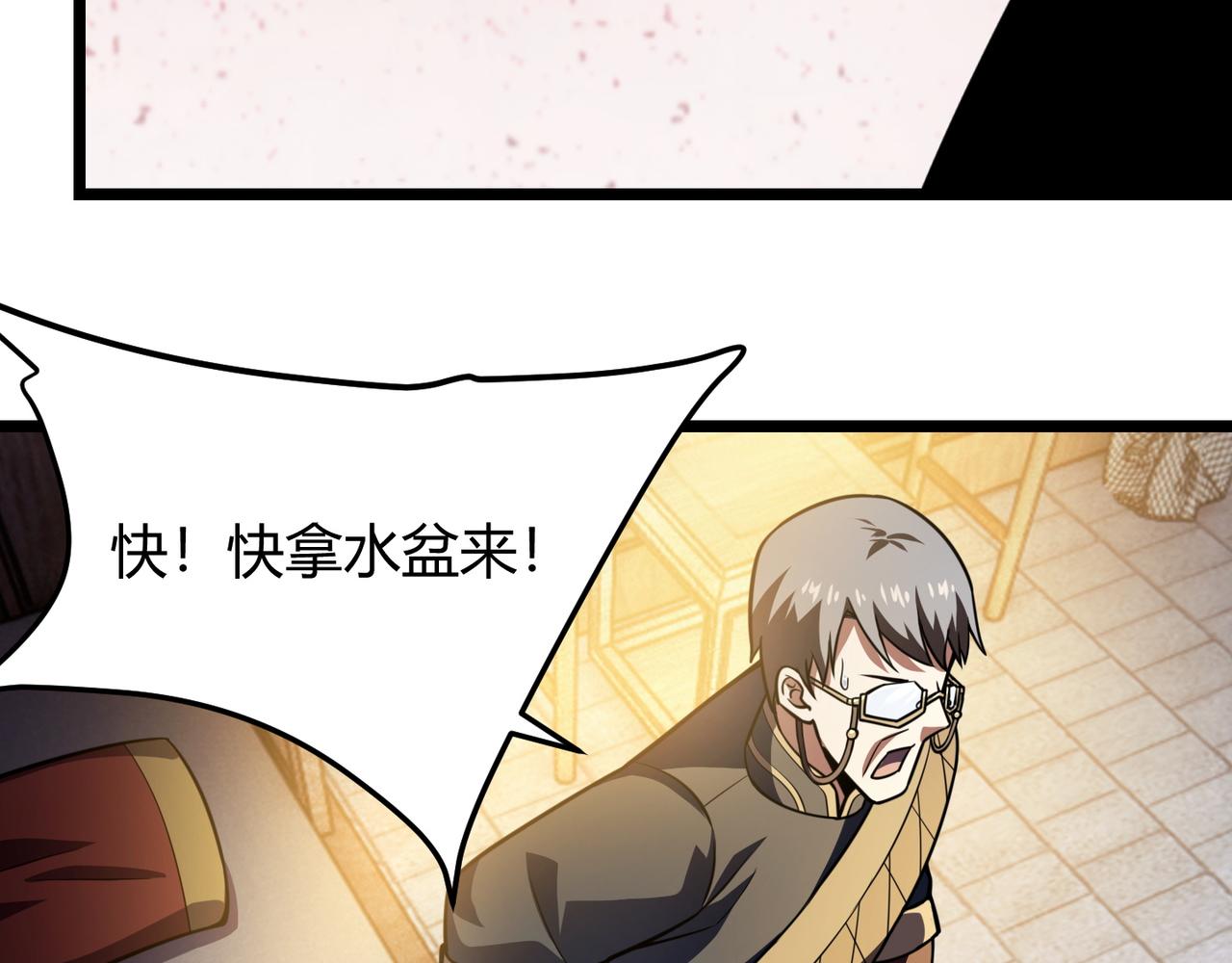 《万物合一》第七十话 阎王谷 第31页