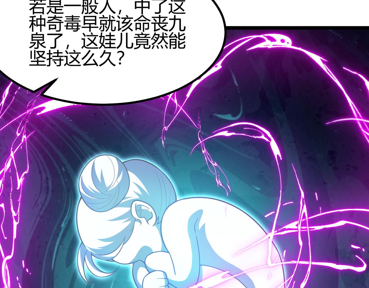 《万物合一》第七十话 阎王谷 第35页
