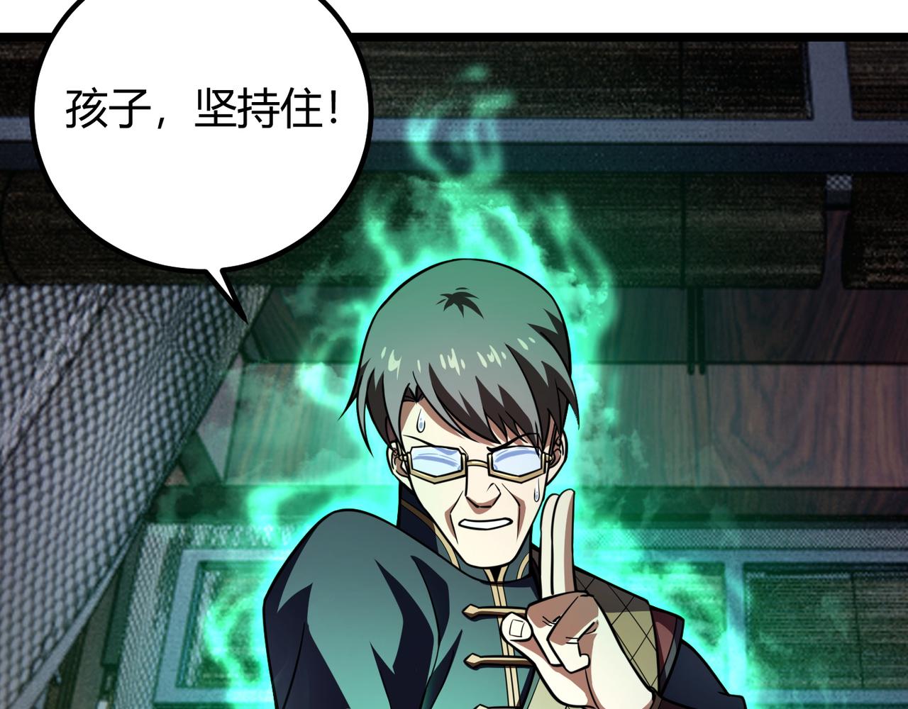 《万物合一》第七十话 阎王谷 第37页