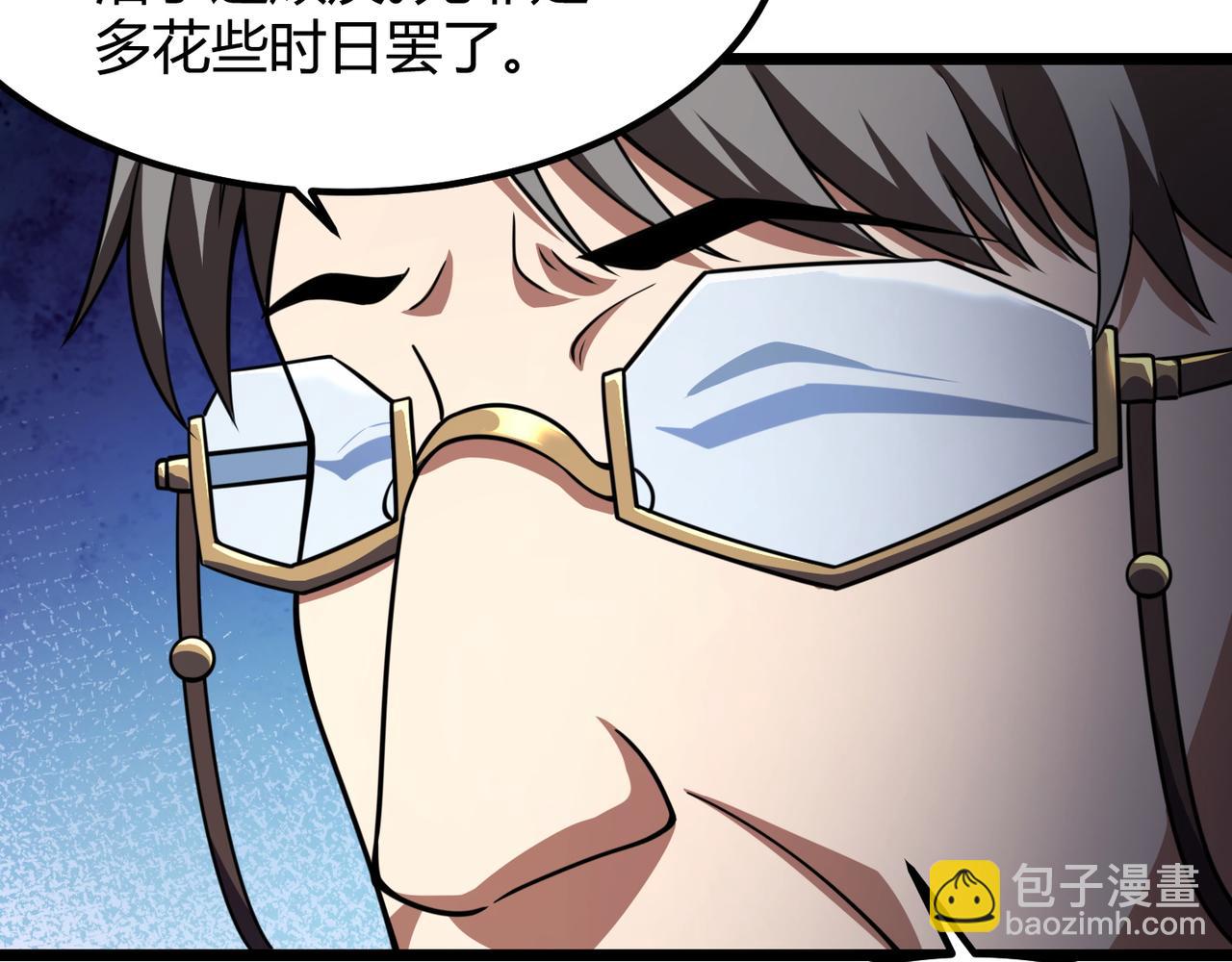 《万物合一》第七十话 阎王谷 第47页