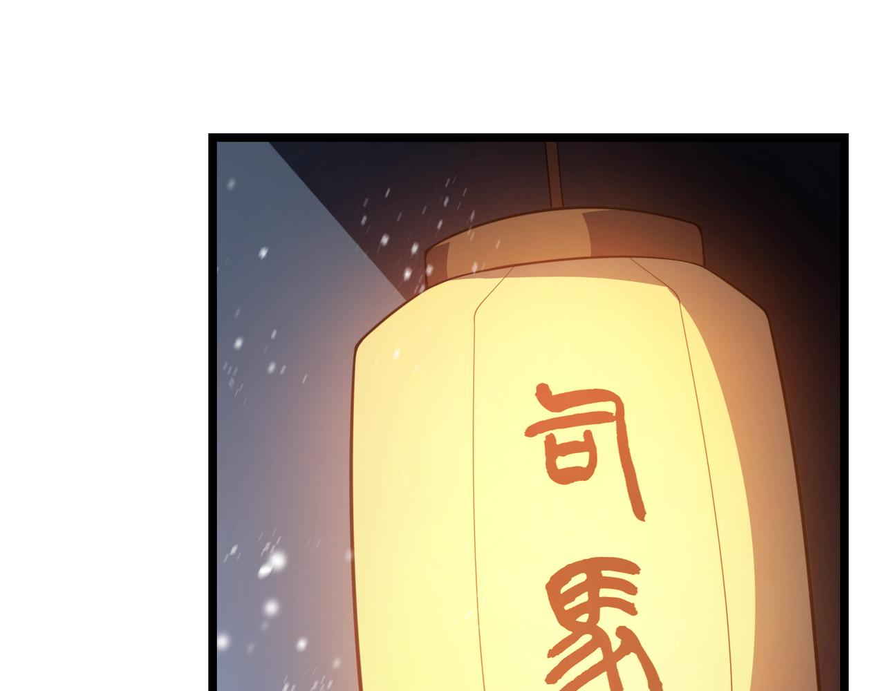 《万物合一》第七十话 阎王谷 第5页