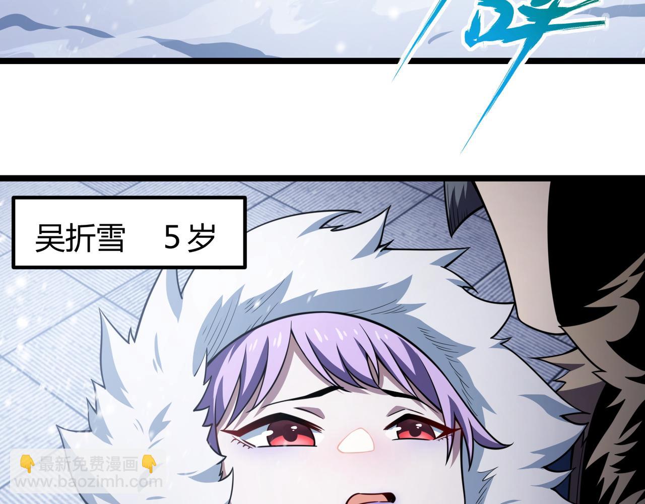 《万物合一》第七十话 阎王谷 第9页