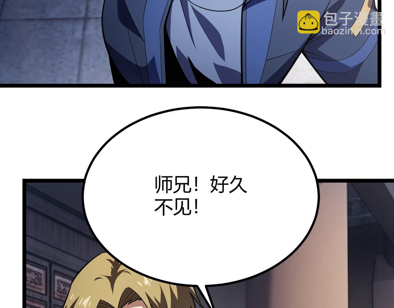 《万物合一》第七十一话 光明的未来（不是） 第17页