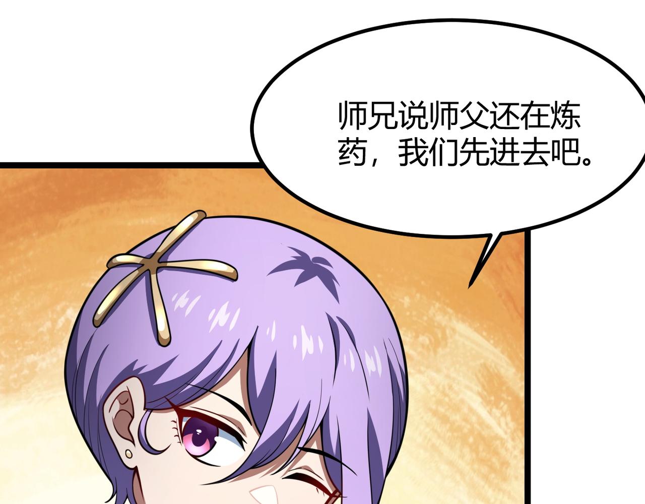 《万物合一》第七十一话 光明的未来（不是） 第21页