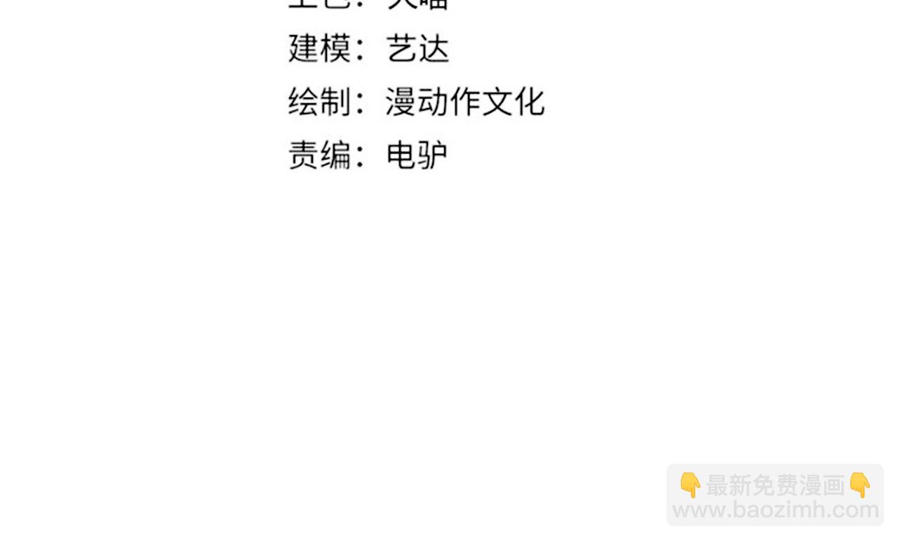 《万物合一》第七十一话 光明的未来（不是） 第4页