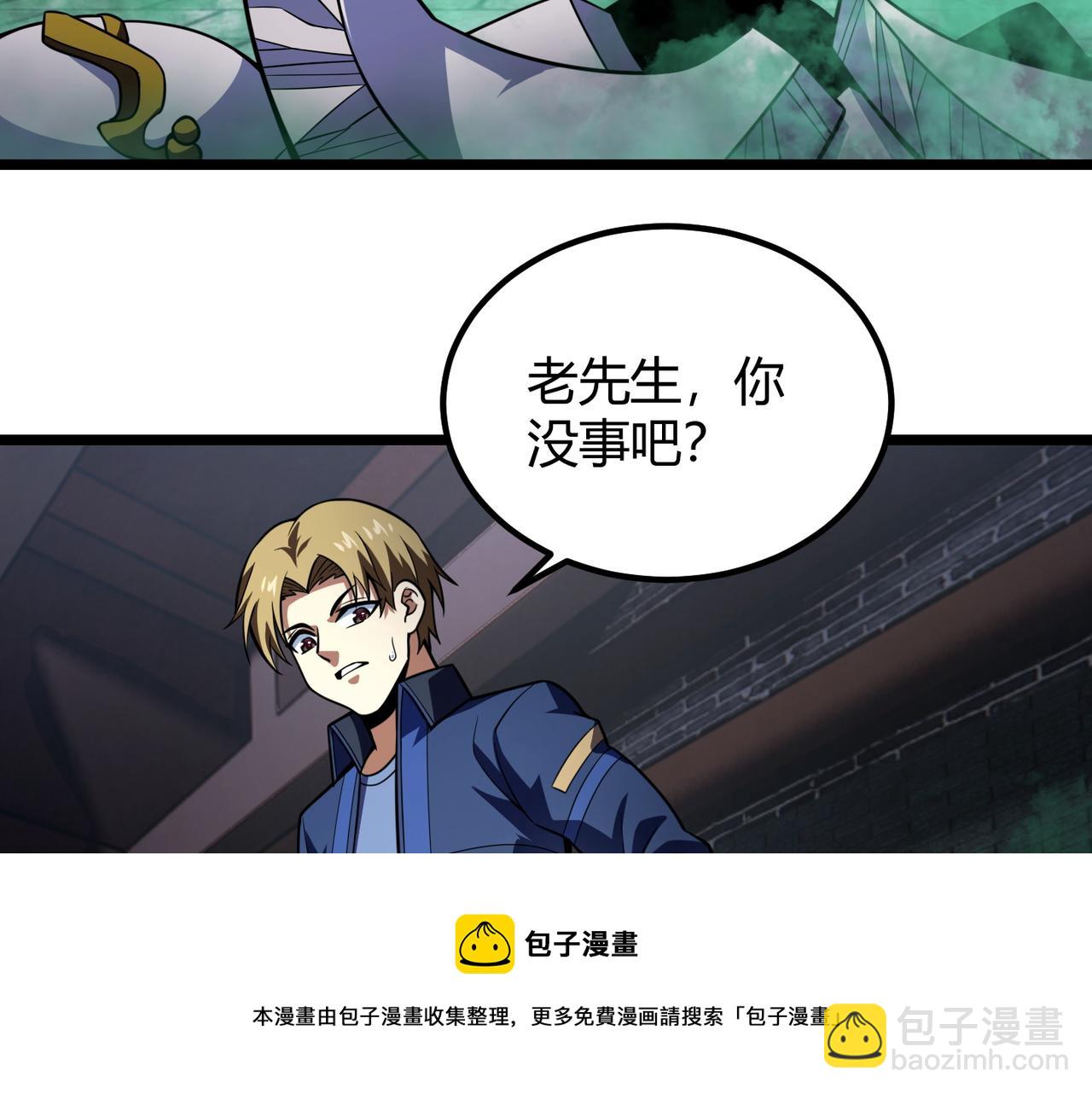 《万物合一》第七十一话 光明的未来（不是） 第50页