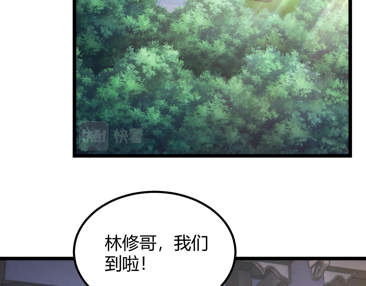 《万物合一》第七十一话 光明的未来（不是） 第6页