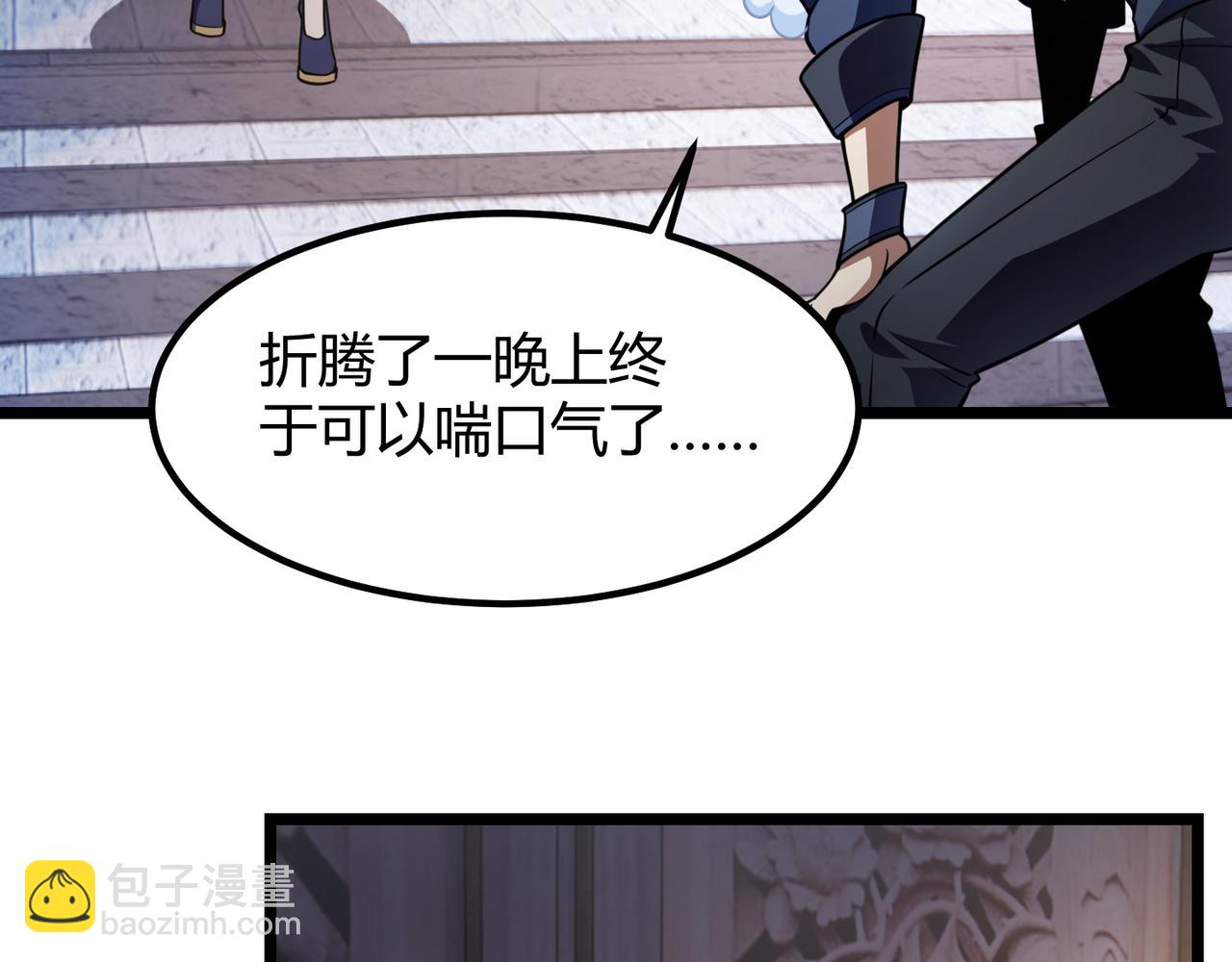 《万物合一》第七十一话 光明的未来（不是） 第8页