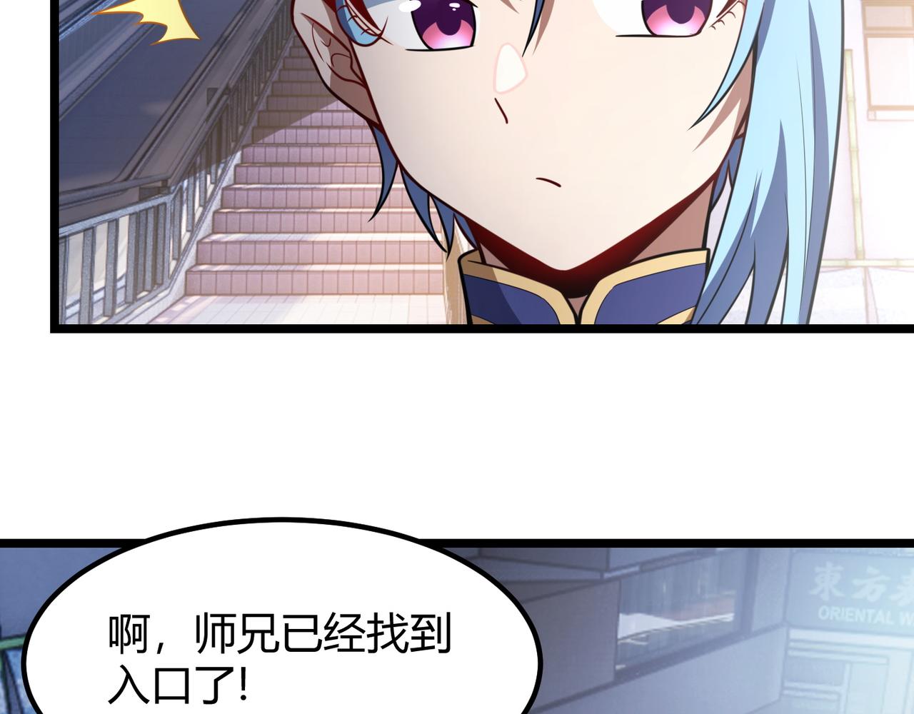《万物合一》第七十二话 真假白小南 第12页