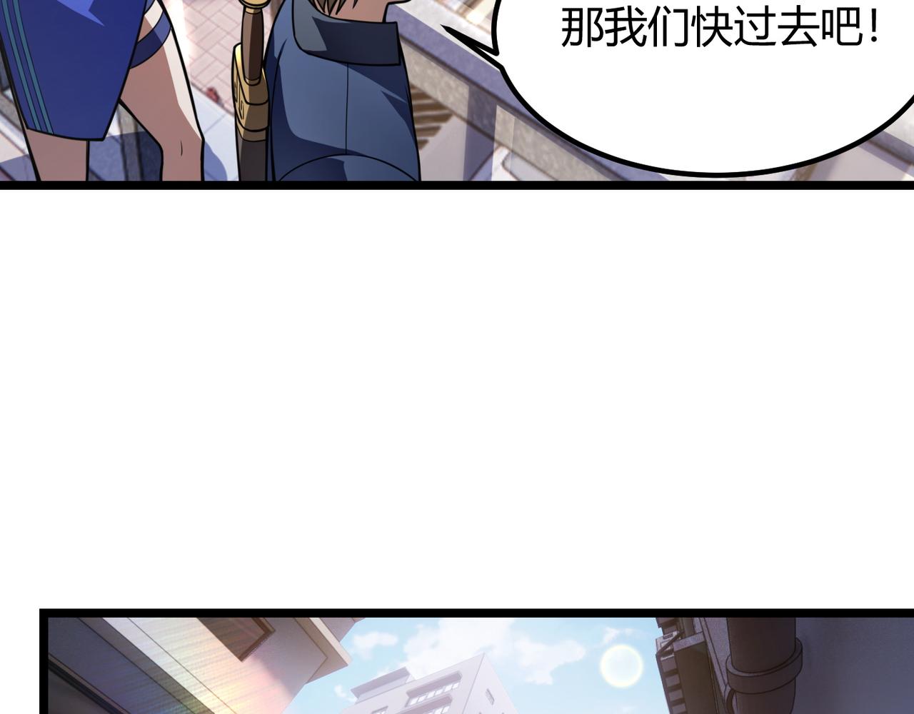 《万物合一》第七十二话 真假白小南 第14页
