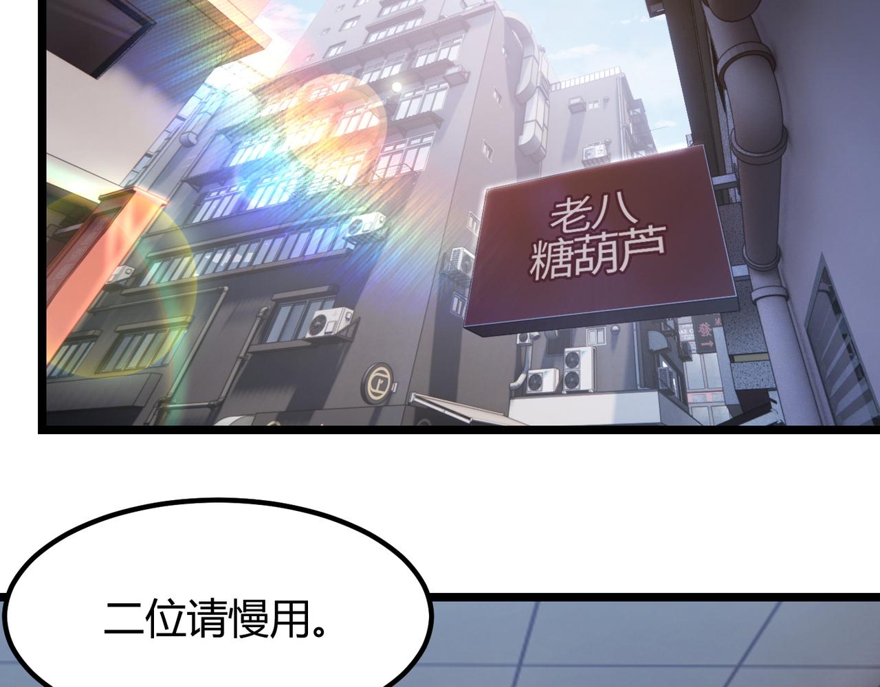 《万物合一》第七十二话 真假白小南 第15页