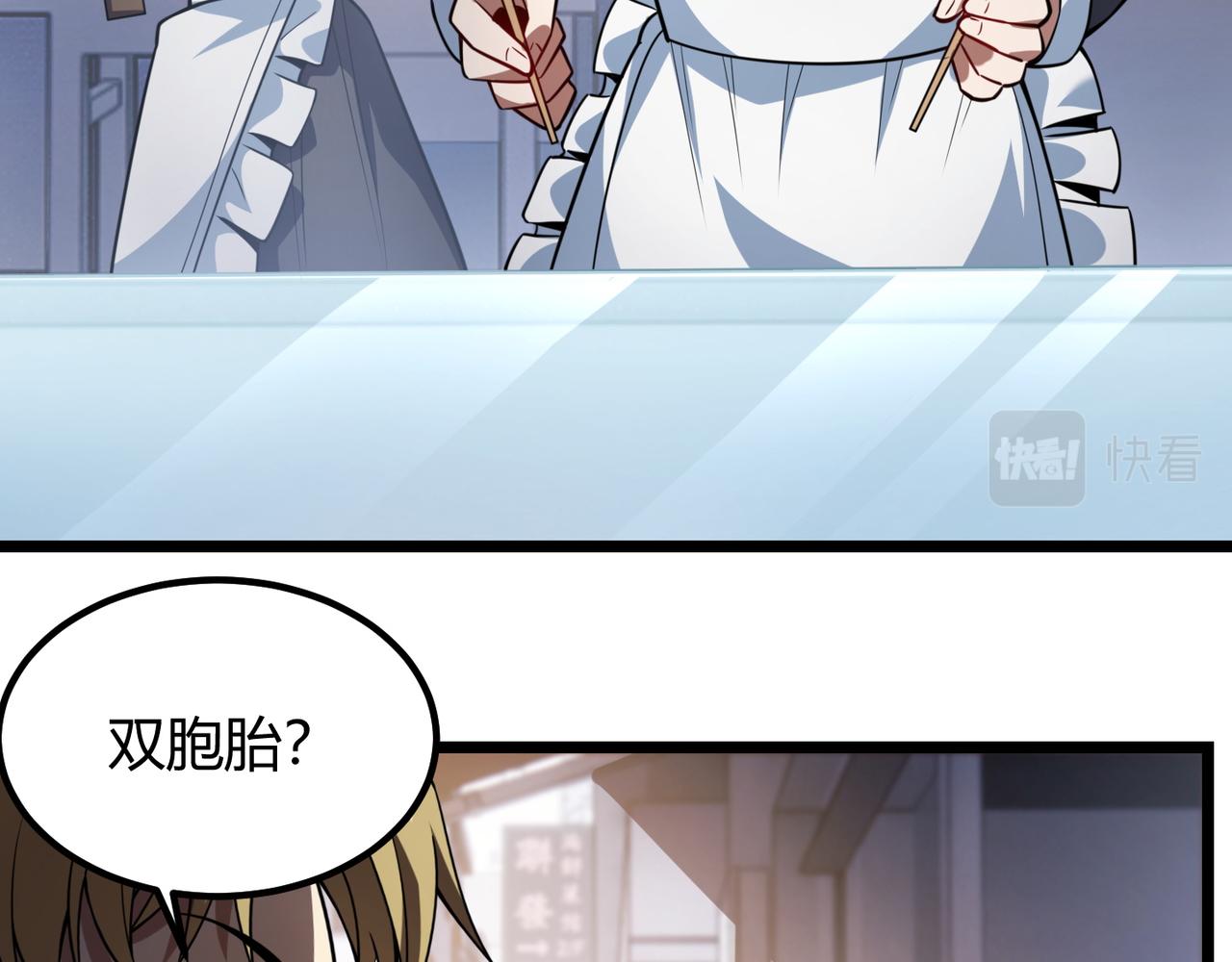 《万物合一》第七十二话 真假白小南 第17页