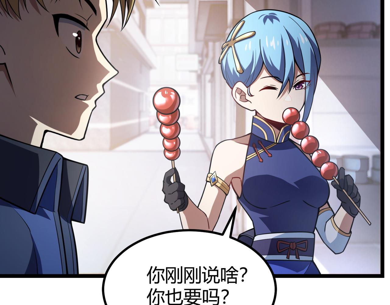 《万物合一》第七十二话 真假白小南 第18页