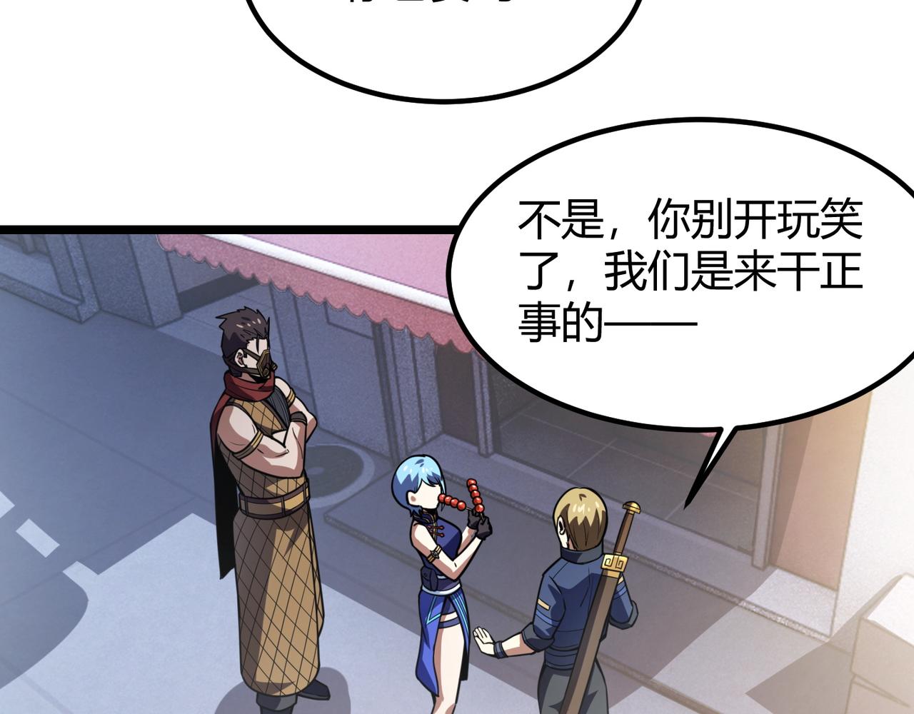 《万物合一》第七十二话 真假白小南 第19页