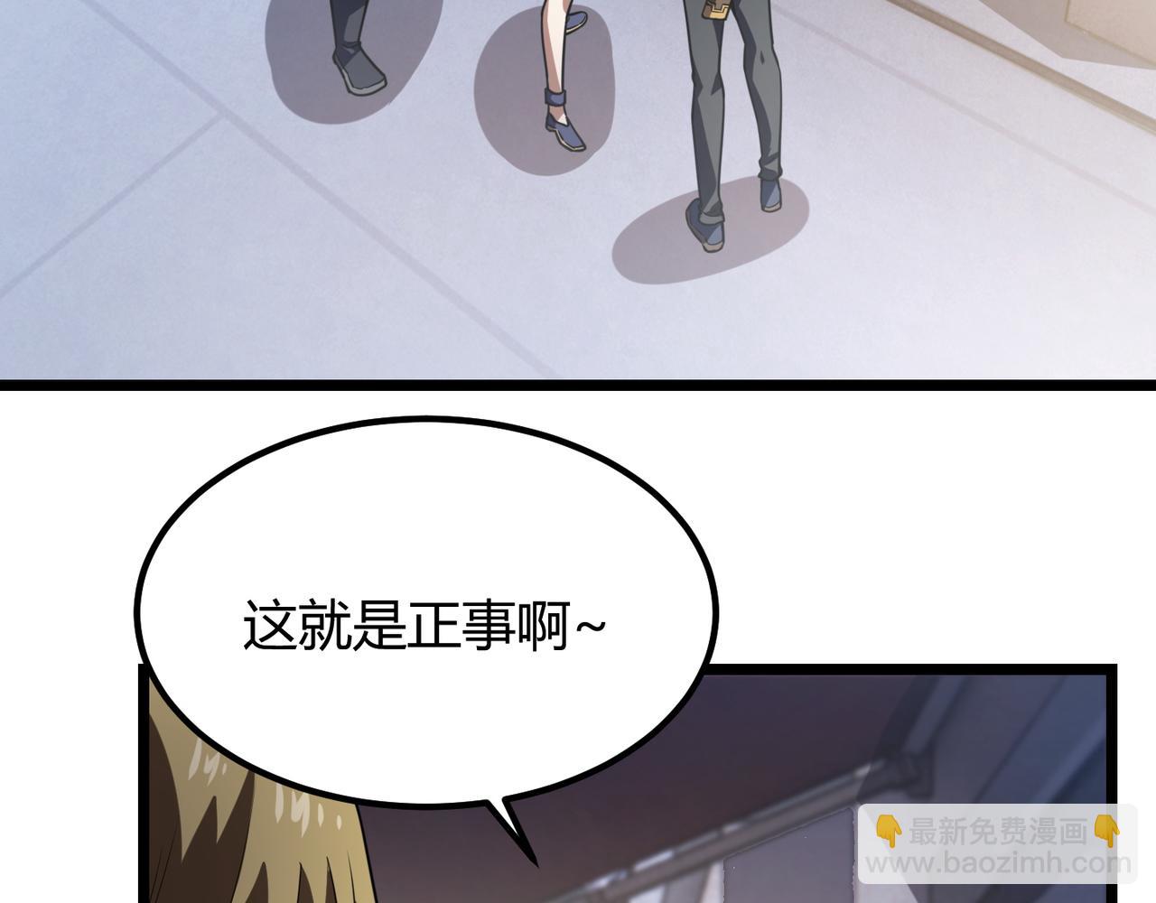 《万物合一》第七十二话 真假白小南 第20页