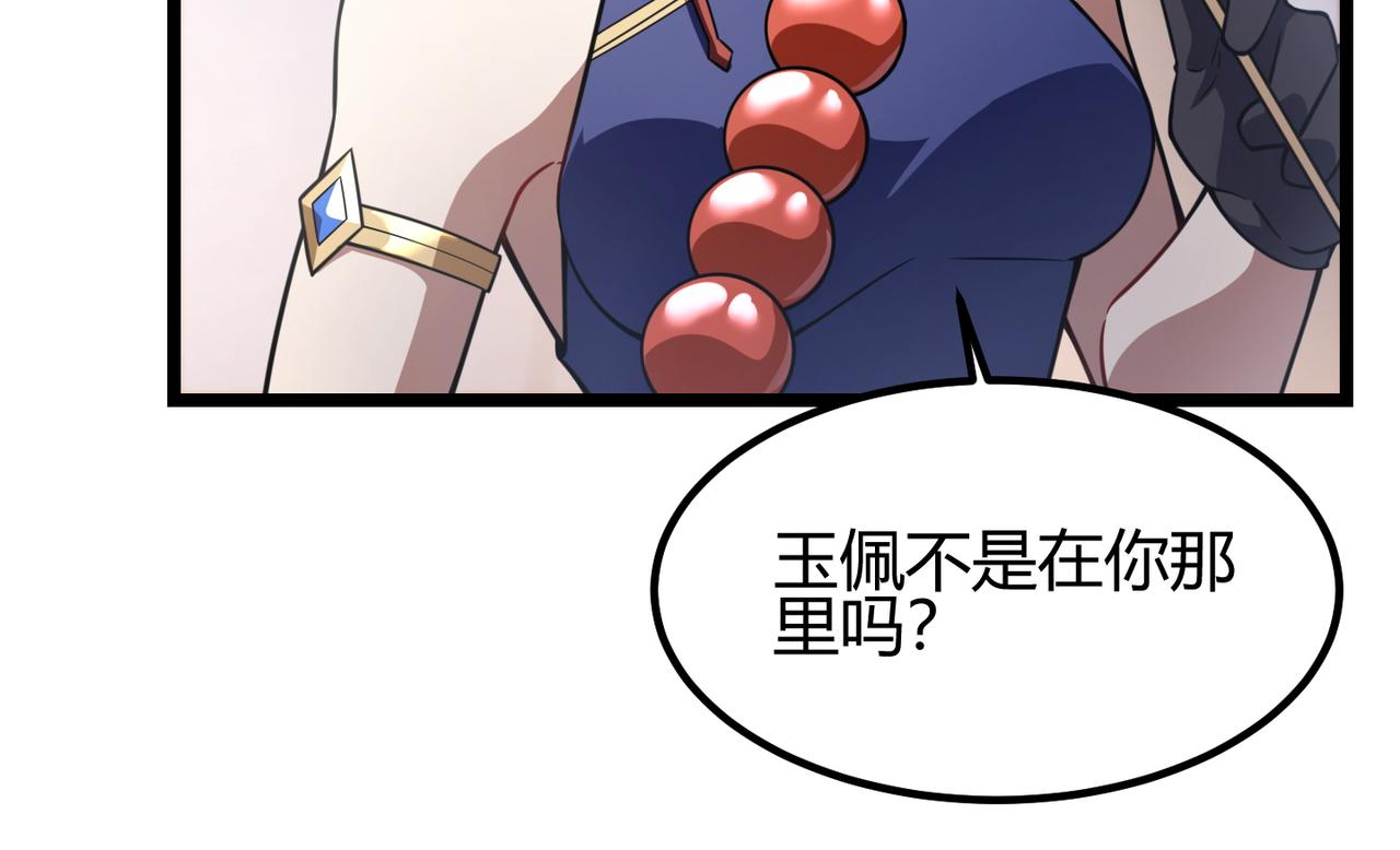《万物合一》第七十二话 真假白小南 第22页