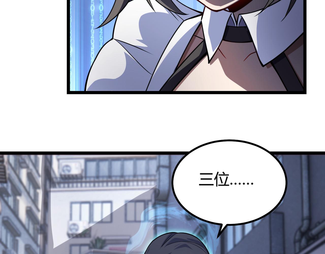 《万物合一》第七十二话 真假白小南 第26页