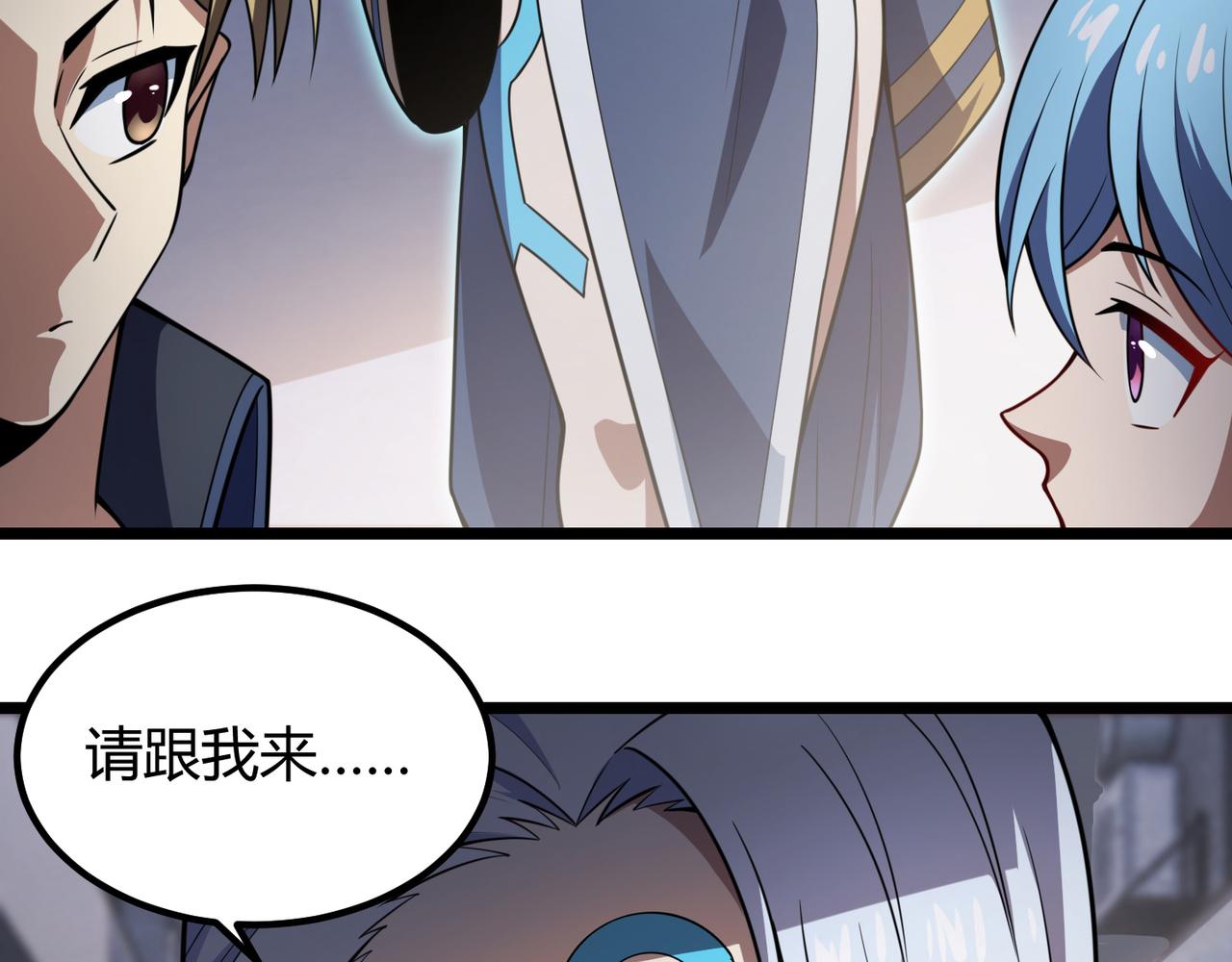 《万物合一》第七十二话 真假白小南 第28页