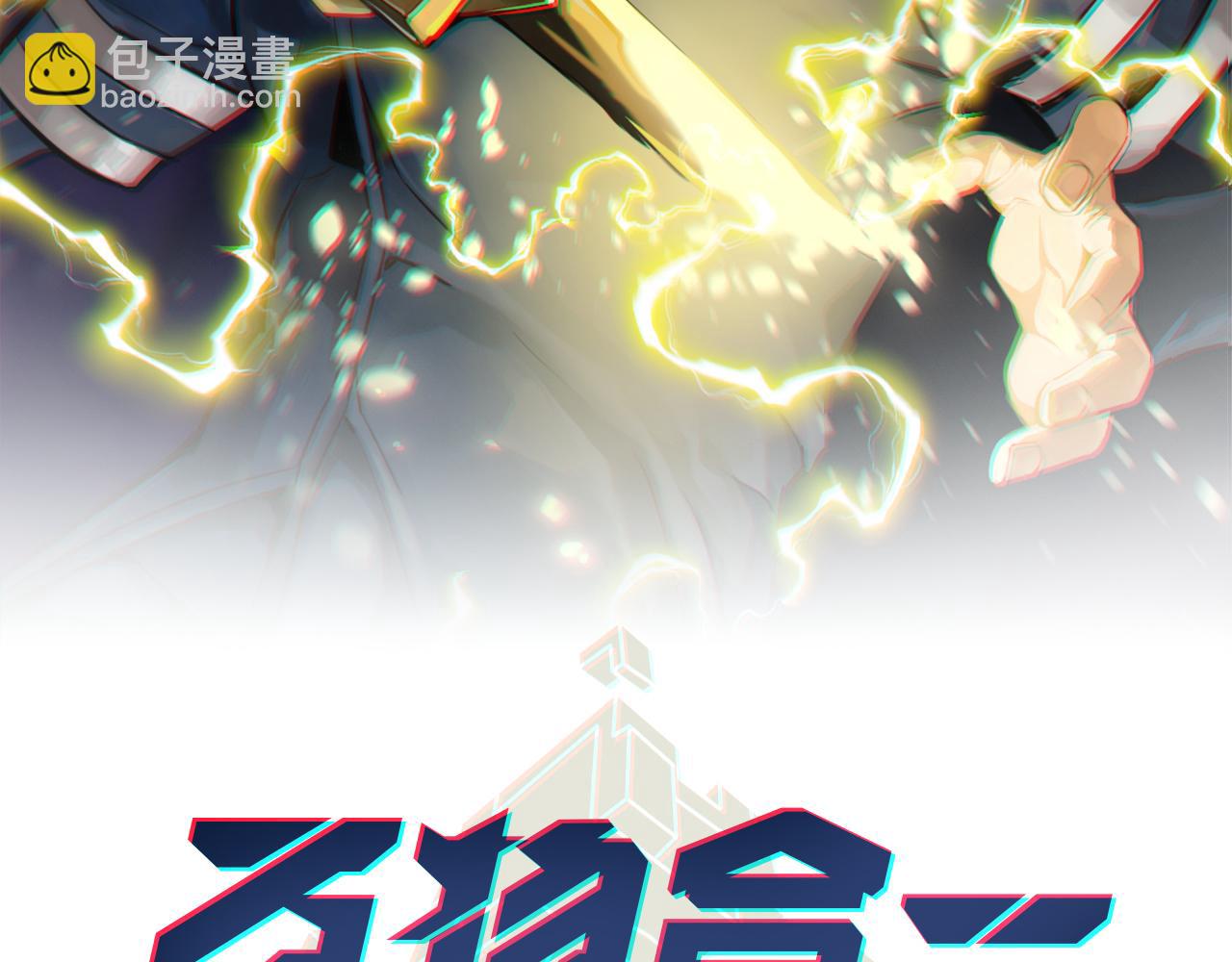 《万物合一》第七十二话 真假白小南 第2页