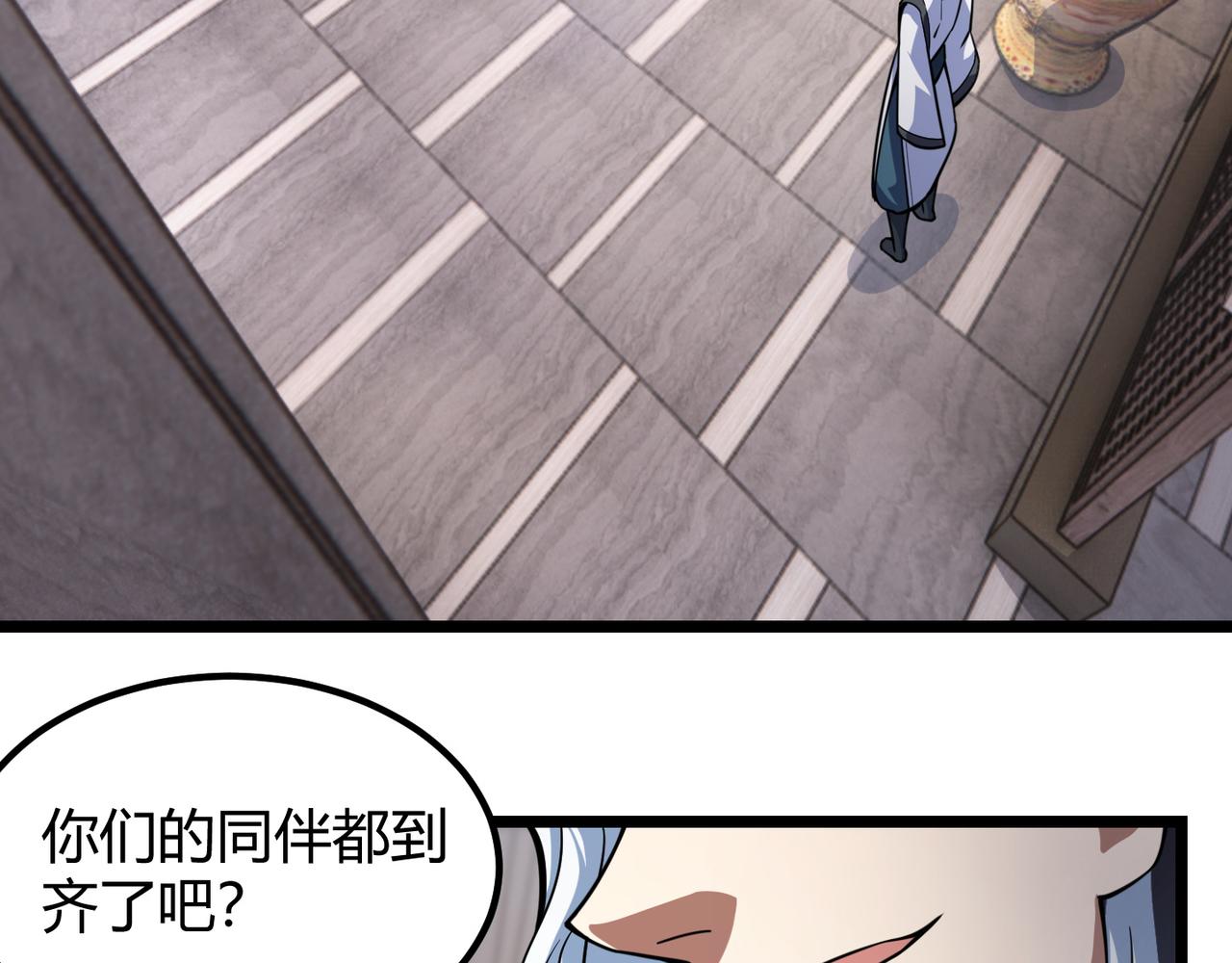 《万物合一》第七十二话 真假白小南 第37页