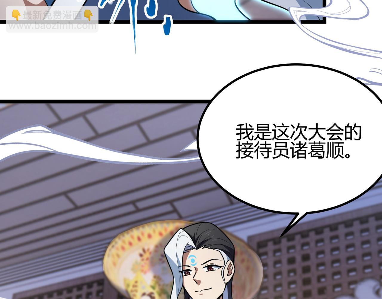 《万物合一》第七十二话 真假白小南 第41页