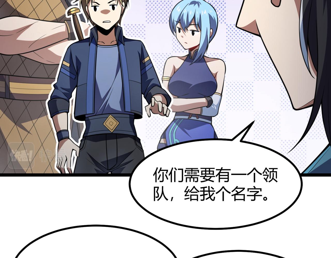 《万物合一》第七十二话 真假白小南 第46页