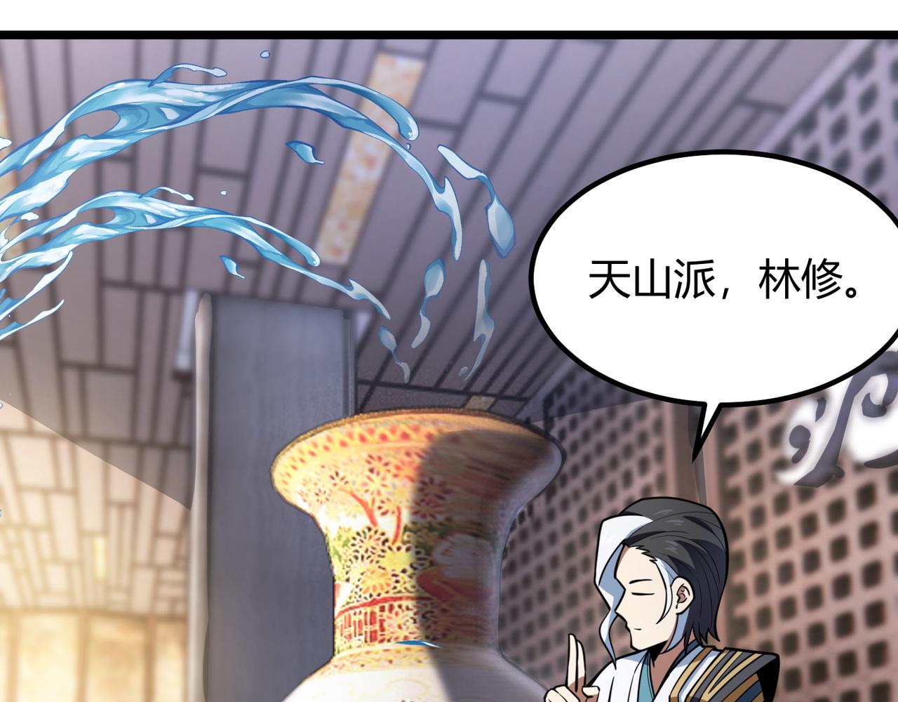 《万物合一》第七十二话 真假白小南 第49页