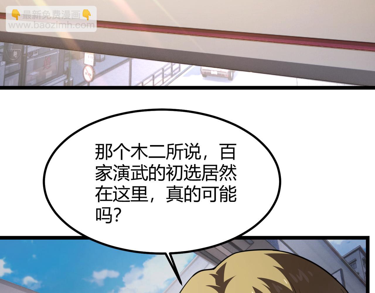 《万物合一》第七十二话 真假白小南 第8页