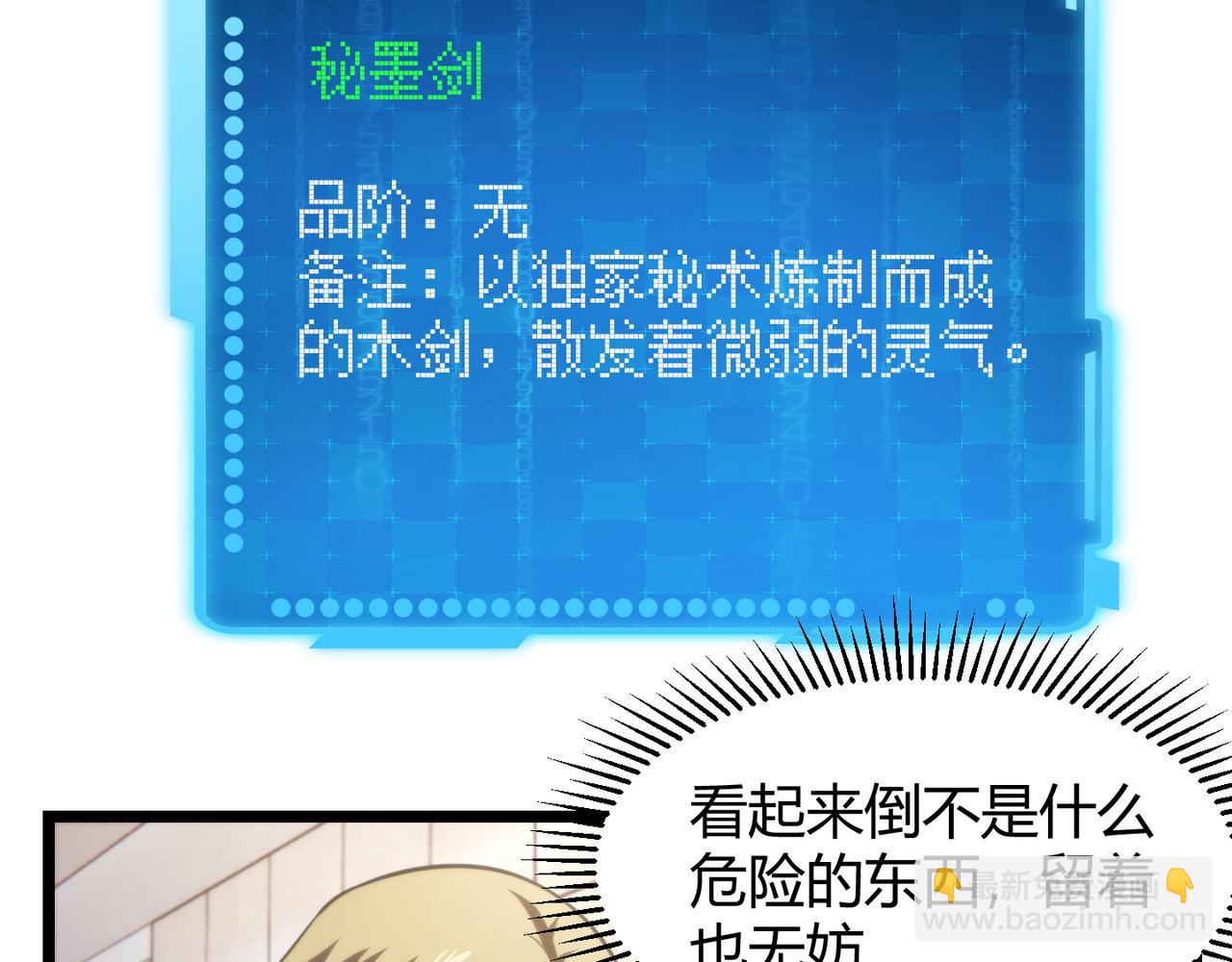 《万物合一》第七十三话 我先去洗澡 第11页