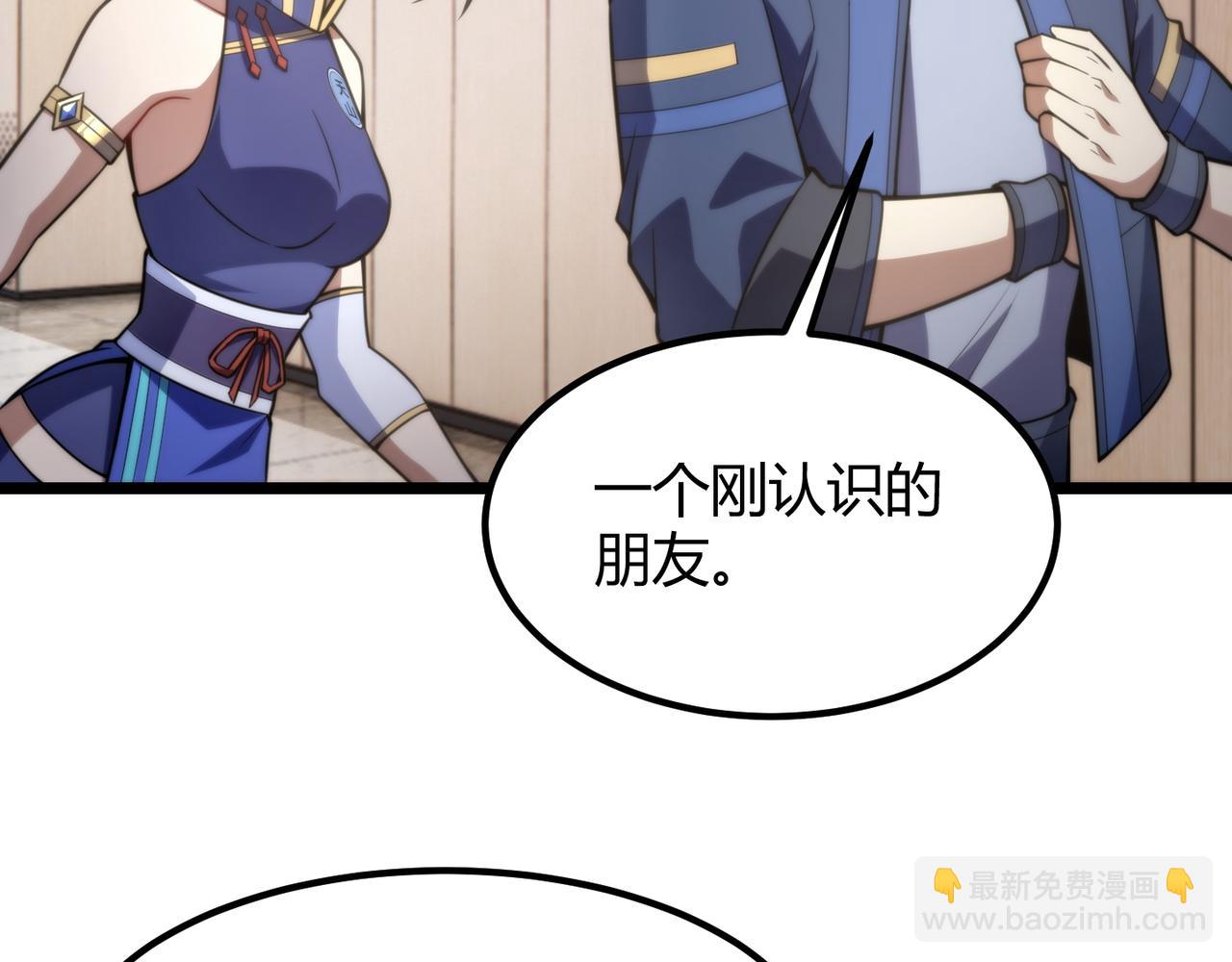 《万物合一》第七十三话 我先去洗澡 第14页