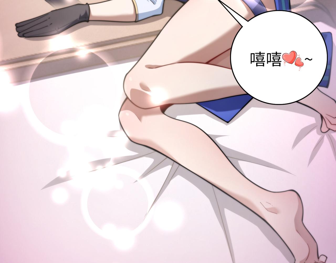 《万物合一》第七十三话 我先去洗澡 第27页