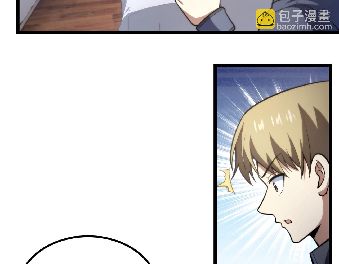 《万物合一》第七十三话 我先去洗澡 第29页